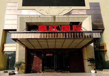 云安商务KTV少爷哪家最开放-鼎红国际KTV消费价格玩乐点评